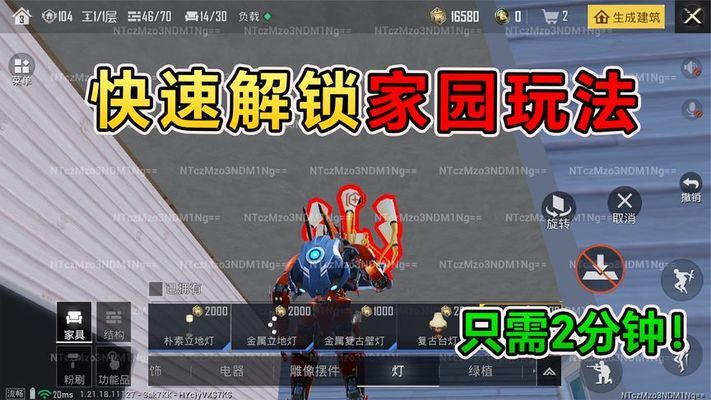 和平精英家园毛巾挂饰怎么获得