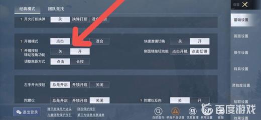 和平精英开挂时的播报怎么关闭