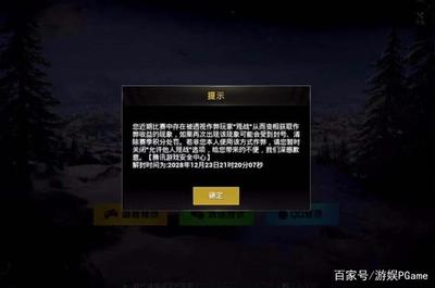 和平精英开挂封号直播怎么解封