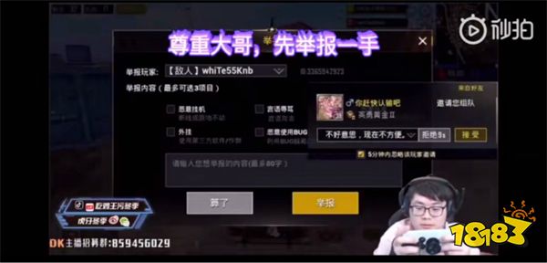和平精英开挂忘记举报会怎么样