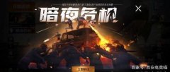 和平精英开挂怎么开下载模式啊（和平精英开挂被封号后的处理）