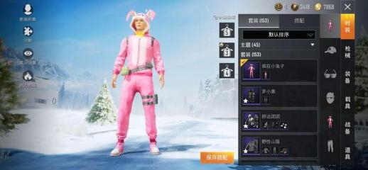 和平精英怎么挂大哥的衣服