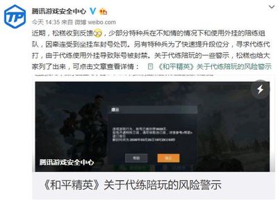 和平精英开挂变少了吗怎么办