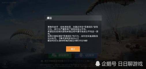 和平精英开挂被封七天怎么办