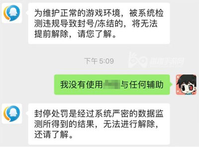 和平精英开挂封号怎么解除