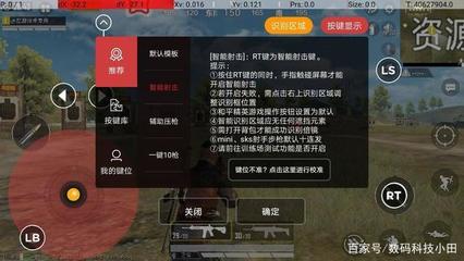 和平精英压枪辅助器怎么连接手机