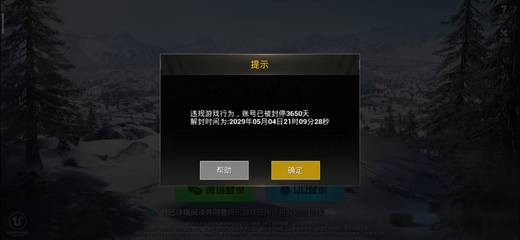 和平精英开挂中途封号怎么解封（和平精英封号后的心理调适）