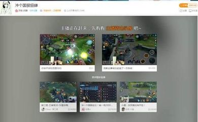 和平精英开挂石锤直播间怎么进