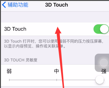 和平精英怎么用ipad辅助功能