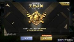 和平精英怎么样不开挂可以封号（和平精英封号申诉成功案例）