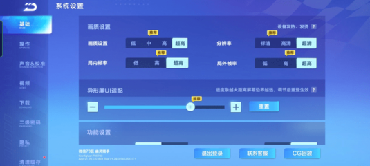 和平精英开挂设备记录怎么删除