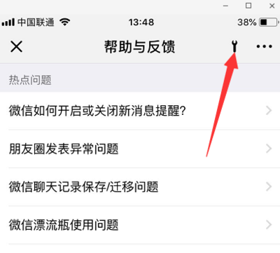 和平精英开挂小扳手怎么关闭了