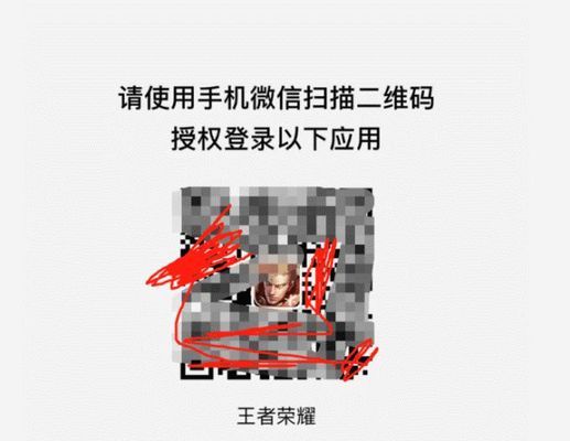 和平精英开挂怎么用qq扫码登录