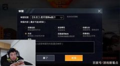 和平精英举报开挂怎么知道成功（和平精英举报开挂的注意事项）