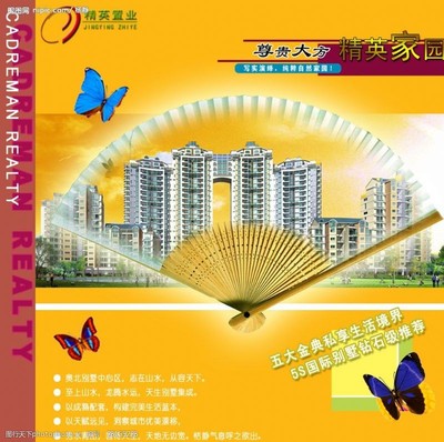 和平精英家园扇子怎么挂墙上（和平精英家园扇子挂墙后如何清洁）