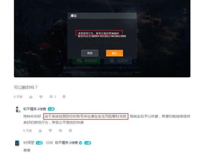 和平精英怎么能打过那些开挂的人