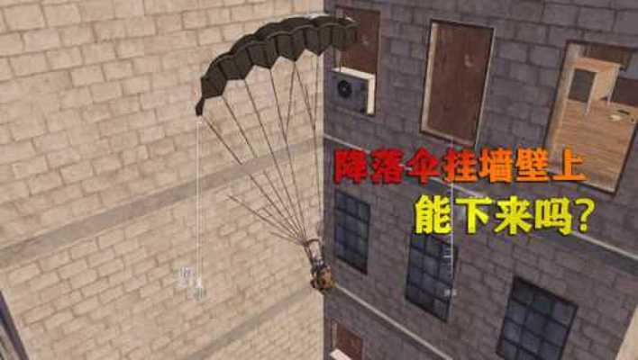和平精英家园亭子上怎么挂窗帘