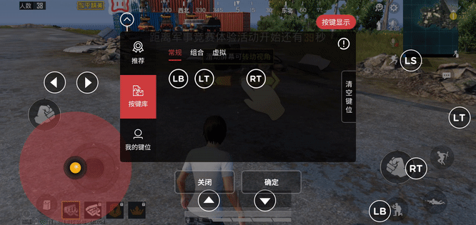 和平精英手柄辅助器怎么激活