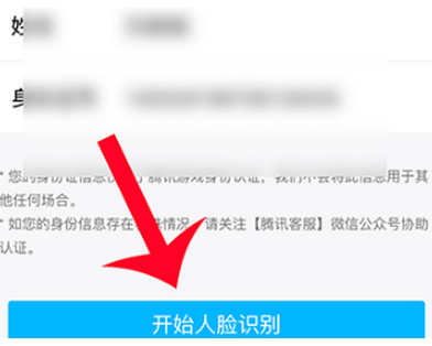 和平精英怎么用手机辅助人脸识别