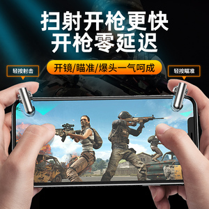 和平精英开枪辅助器怎么做