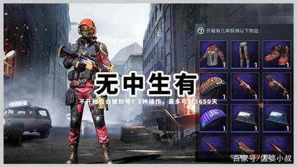 和平精英开挂播报录音怎么设置