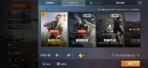 和平精英开挂被锁定ip怎么办