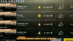 和平精英在新模式里怎么开挂（和平精英挂机软件的危害）