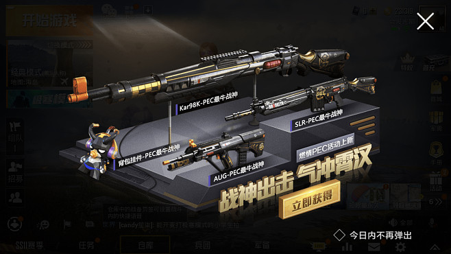 98k战神和平精英辅助器怎么用