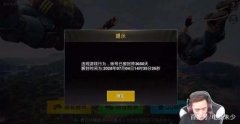 和平精英开挂被封禁十年怎么解决（防止和平精英账号被误封方法）
