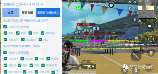 和平精英人机声音辅助怎么关