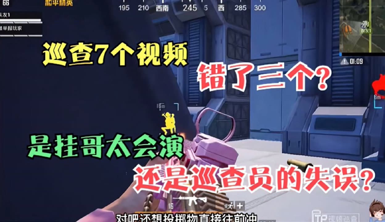 和平精英巡查员遇到挂哥怎么处理