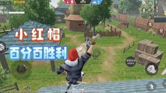 和平精英怎么样开挂教学视频教程（和平精英高手直播学习路径）
