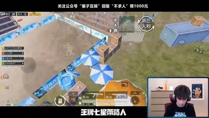 和平精英怎么开挂的教学过程视频