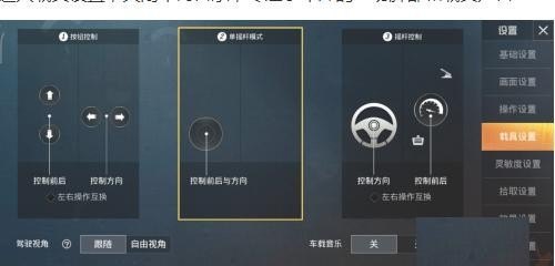 和平精英换弹声音辅助怎么设置