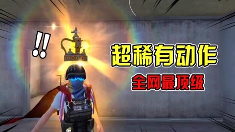和平精英挂哥制裁主播怎么解除
