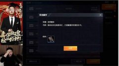 和平精英开挂中途退出会怎么样（和平精英队友退出对策）