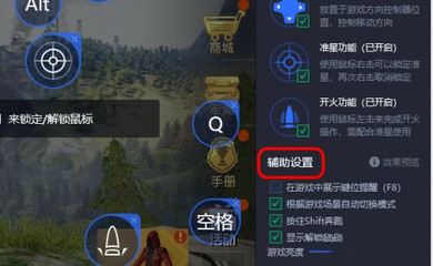 和平精英电脑模拟器辅助怎么下载