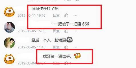 和平精英怎么把狙打的跟开挂一样