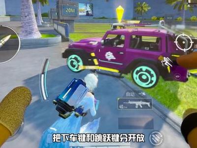 和平精英怎么卡十倍跳跃挂