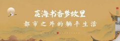和平精英家园花朵挂饰怎么挂不了（和平精英家园装饰品摆放技巧）