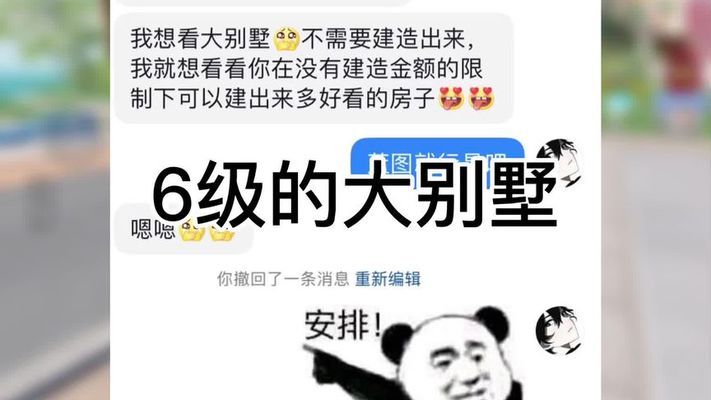 和平精英家园栅栏和挂壁灯怎么过