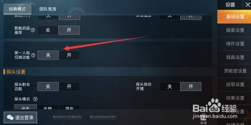 和平精英开了挂的视角怎么设置（和平精英透视挂的原理是什么？）