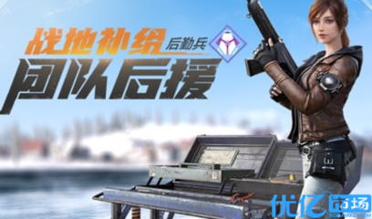 和平精英加入线上辅助怎么弄