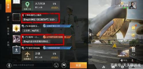 和平精英挂主页的衣服怎么设置