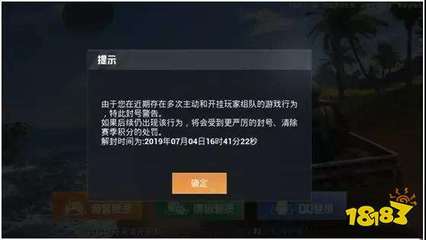 和平精英开挂提示框怎么设置