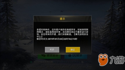 和平精英开挂封号10年怎么申诉
