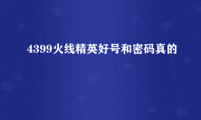 和平精英俱乐部开挂封号怎么赔偿