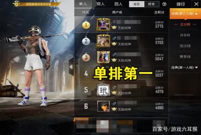 和平精英单排开挂是怎么被封的