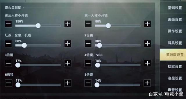 和平精英新版辅助瞄准怎么设置的