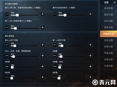 和平精英小米手机怎么开辅助准星